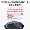 「サンワサプライ ワイヤレスマウス 5ボタン 小型サイズ ブルーLED ブルー MA-WB509BL 1個」の商品サムネイル画像4枚目