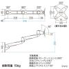 「サンワサプライ 水平多関節液晶モニターアーム(壁面用) CR-LA1001N 1台」の商品サムネイル画像2枚目