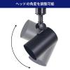 「朝日電器 LEDライティングバー用ライト LRS-L01L(BK) 1個」の商品サムネイル画像6枚目