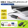 「サンワサプライ USBオーディオ変換アダプタ MM-ADUSB3N 1個」の商品サムネイル画像2枚目