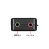 「サンワサプライ USBオーディオ変換アダプタ MM-ADUSB3N 1個」の商品サムネイル画像4枚目