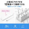「サンワサプライ 電源タップ(2P・12個口・5m) TAP-2312-5W 1個」の商品サムネイル画像3枚目