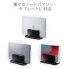 「サンワサプライ ノートパソコン用アクリルスタンド(縦置きタイプ) PDA-STN32BKN 1台」の商品サムネイル画像4枚目