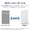「エレコム 無線LAN中継器/11ax.ac.n.a.g.b/2402+574Mbps/ホワイト WTC-X3000GS-W 1個」の商品サムネイル画像6枚目
