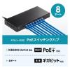 「サンワサプライ ギガビット対応PoEスイッチングハブ(8ポート) LAN-GIGAPOE82 1個」の商品サムネイル画像2枚目