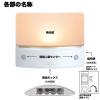 「朝日電器 もてなしライト・据置(薄) HLH-1203(PW) 1個」の商品サムネイル画像4枚目