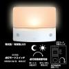 「朝日電器 もてなしライト・据置(薄) HLH-1203(PW) 1個」の商品サムネイル画像5枚目