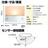 「朝日電器 もてなしライト・据置(薄) HLH-1203(PW) 1個」の商品サムネイル画像7枚目
