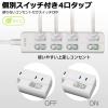 「【アウトレット】朝日電器 LEDランプ スイッチ付タップ4P3m上 WLS-LU43EB(W) 1個」の商品サムネイル画像4枚目