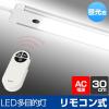 「朝日電器 LED多目的灯 リモコン ALT-2030RE(D) 1個」の商品サムネイル画像3枚目