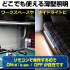 「朝日電器 LED多目的灯 リモコン ALT-2030RE(D) 1個」の商品サムネイル画像6枚目
