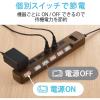 「エレコム 雷ガードタップ/個別スイッチ/ホコリシャッター付/6個口/3.0m/ブラウン T-K6A-2630BR 1個」の商品サムネイル画像5枚目