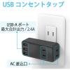 「エレコム 電源タップ/USBタップ/コンセント 2口/USB 3ポート/2.4A/直挿し/ブラック ECT-03BK 1個」の商品サムネイル画像3枚目