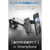 「エレコム 車載アクセサリー/スマホスタンド/ゲル吸盤タイプ/ロングステー/ブラック EC-SH03BK 1個」の商品サムネイル画像2枚目