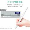 「エレコム アップルペンシル専用(第2世代)/細軸タイプ/スリムグリップ/パワーホールドタイプ/クリア TB-APE2GNSHCR 1個」の商品サムネイル画像2枚目