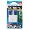 「エレコム 海外用変換プラグ/BFタイプ T-HPABFWH 1個」の商品サムネイル画像8枚目