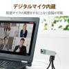 「エレコム ウェアラブル対応/遠隔業務向けWEBカメラ/500万画素/オートフォーカス/IP54/オフホワイト UCAM-CW50ABWH 1個」の商品サムネイル画像5枚目
