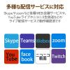 「エレコム ウェアラブル対応/遠隔業務向けWEBカメラ/500万画素/オートフォーカス/IP54/オフホワイト UCAM-CW50ABWH 1個」の商品サムネイル画像7枚目