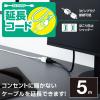 「エレコム 延長タップ/スタンダード/ホコリ防止シャッター付/5.0m/ホワイト T-X01-2150WH 1個」の商品サムネイル画像3枚目