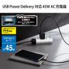 「AC充電器/USB充電器/USB Power Delivery/45W/USB-C1ポート/スイングプラグ/ブラック EC-AC13BK 1個」の商品サムネイル画像3枚目