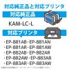 「カラークリエーション エプソン（EPSON）用 互換インクカートリッジ KAM-LC-L互換 ライトシアン 1個」の商品サムネイル画像2枚目