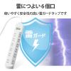 「エレコム 一括＆個別スイッチ付 雷ガードタップ T-K8A-2625WH 1個」の商品サムネイル画像4枚目