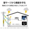 「エレコム 一括＆個別スイッチ付 雷ガードタップ T-K8A-2625WH 1個」の商品サムネイル画像5枚目