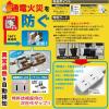 「オーム電機 発煙ガード安全タップ 3個口 3m HS-T33HG3-W 1個」の商品サムネイル画像2枚目