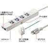 「サンワサプライ 電源タップ 3P 4個口 5m 抜け止め式 一括集中スイッチ付き ブレーカー内蔵 TAP-34MG-5 1個」の商品サムネイル画像5枚目