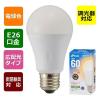 「オーム電機 調光対応LED電球A E26 8W電球色 06-3619 1個」の商品サムネイル画像3枚目