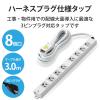 「エレコム 法人用タップ/ハーネスタップ/8口/抜けどめあり/3m T-WHRM3830LG/RS 1個」の商品サムネイル画像3枚目
