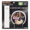 「オーム電機 LEDテープライト BLA6TB10 06-1729 1個」の商品サムネイル画像4枚目