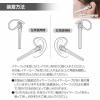 「オーム電機 ワイヤレスシングルイヤホン ホワイト 03-0493 1個」の商品サムネイル画像2枚目