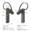 「オーム電機 ワイヤレスシングルイヤホン ブラック 03-0420 1個」の商品サムネイル画像2枚目