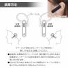 「オーム電機 ワイヤレスシングルイヤホン ブラック 03-0420 1個」の商品サムネイル画像3枚目
