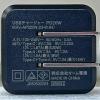 「オーム電機 USBチャージャー PD対応TypeC+QC対応TypeA ブラック 03-6194 1個」の商品サムネイル画像4枚目