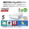 「エレコム Giga対応スイッチングHub/5ポート/磁石付き/プラスチック筐体/電源外付モデル/ホワイト EHC-G05PA4-JW 1個」の商品サムネイル画像3枚目