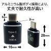 「エアージェイ Type-C to USB-A変換アダプター CA-CTA 1個」の商品サムネイル画像4枚目