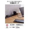 「エレコム 電源タップ/2ピン式/10口/2m/磁石付/脚パーツ付/ブラック ECT-2620BK 1個」の商品サムネイル画像3枚目