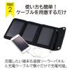 「【アウトレット】エアージェイ ポータブルソーラー充電器5W エントリーモデル OR レッドカップキャンペーン商品 AJ-NSOLAR5W 1台」の商品サムネイル画像4枚目