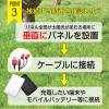 「【アウトレット】エアージェイ ポータブルソーラー充電器5W エントリーモデル OR レッドカップキャンペーン商品 AJ-NSOLAR5W 1台」の商品サムネイル画像5枚目