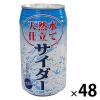 「ロ】JAビバレッジ佐賀 天然水仕立てサイダー 350ml 1セット（48缶）」の商品サムネイル画像1枚目