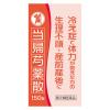 「当帰芍薬散エキスT 150錠 小太郎漢方製薬 冷え性 貧血【第2類医薬品】」の商品サムネイル画像2枚目