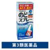 「フルルミンのどスプレー 28ml プロダクトイノベーション のど用治療薬 のどのあれ 痛み【第3類医薬品】」の商品サムネイル画像1枚目