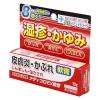「メディプロEX軟膏 13g プロダクトイノベーション ★控除★ 湿疹 かゆみ あせも かぶれ【指定第2類医薬品】」の商品サムネイル画像2枚目