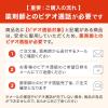 「【ビデオ通話対象】新スマイルメディック 44包 プロダクトイノベーション ★控除★ 総合風邪薬 発熱 鼻水 せき【指定第2類医薬品】」の商品サムネイル画像2枚目