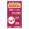 「金羚感冒錠A 72錠 小太郎漢方製薬 のどの痛み のどの渇き せき 頭痛【第2類医薬品】」の商品サムネイル画像2枚目