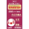 「金羚感冒錠A 72錠 小太郎漢方製薬 のどの痛み のどの渇き せき 頭痛【第2類医薬品】」の商品サムネイル画像3枚目