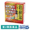 「内服液葛根湯S 30ml×3本 プロダクトイノベーション ★控除★ 風邪の初期症状に【第2類医薬品】」の商品サムネイル画像1枚目