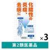「桔梗石膏エキス錠G「コタロー」 48錠 3箱セット 小太郎漢方製薬 化膿性の炎症 去痰【第2類医薬品】」の商品サムネイル画像1枚目